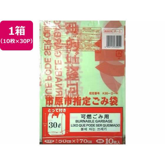 【お取り寄せ】日本技研 市原市指定 可燃ごみ用 30L 取手 10枚×30P