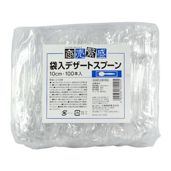 大和物産 商売繁盛 袋入デザートスプーン 100本 60209 使いきりカトラリー テイクアウト 使...