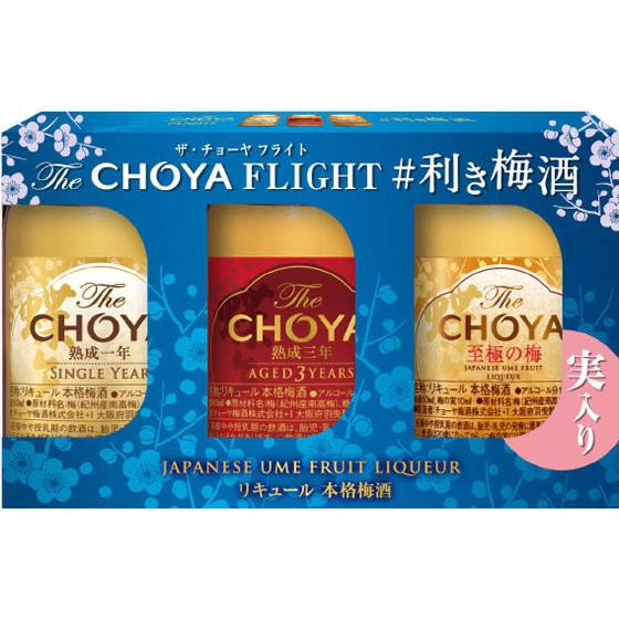 チョーヤ梅酒 The CHOYA FLIGHT 利き梅酒セット 梅酒 リキュール お酒