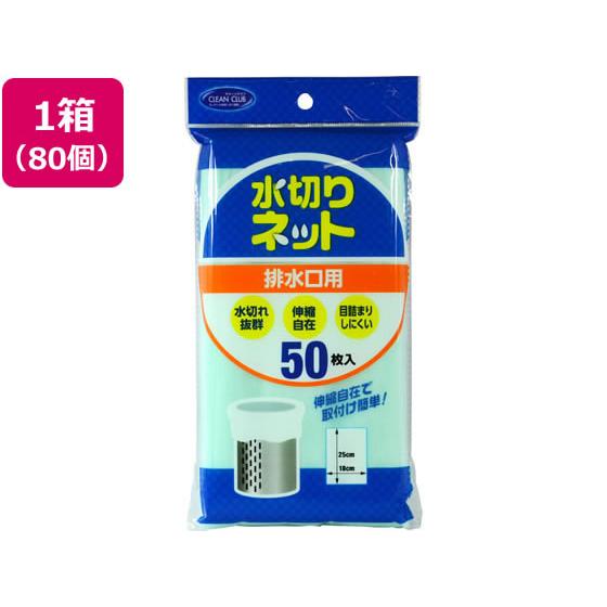 【お取り寄せ】大和物産 CC水切りゴミネット 排水口用50枚×80袋 081001 水きりネット 三...