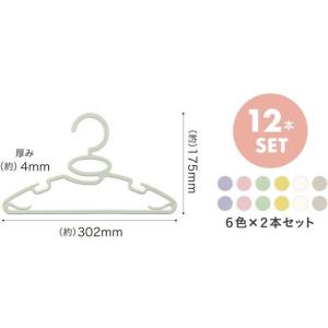 シービージャパン ベビー&キッズハンガ...の詳細画像2