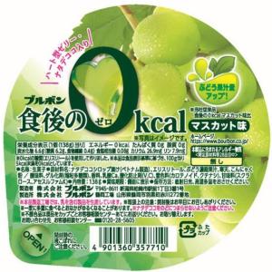 ブルボン 食後の0kcal マスカット味の詳細画像1