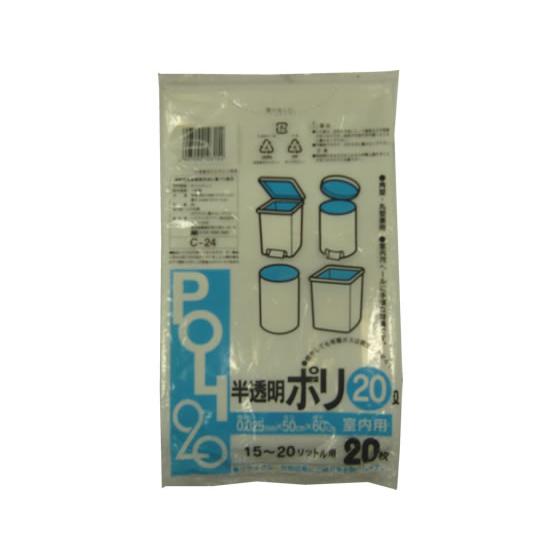【お取り寄せ】システムポリマー 半透明ポリ袋 20L 20枚×30袋 C-24 半透明タイプ ゴミ袋...