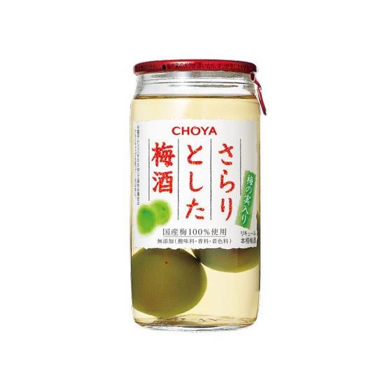 チョーヤ梅酒 さらりとした梅酒 (梅の実入り)カップ 160mL 梅酒 リキュール お酒