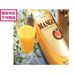 【メーカー直送】銀座千疋屋 マンゴードリンク 2本入 PGS-022【代引不可】果汁飲料 ジュース 飲料 ドリンク お取り寄せグルメ 誕プレ