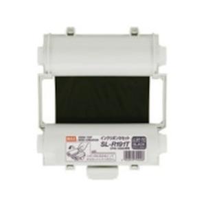 MAX/CPM-100SH用 UL専用インクリボン クロ 1巻/SL-R191T-UL