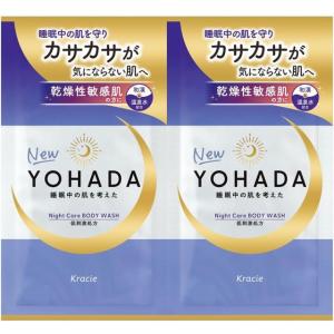 【お取り寄せ】クラシエ YOHADA ボディウ...の詳細画像1