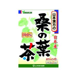 【お取り寄せ】山本漢方製薬 桑の葉茶100% 3g×20包 健康ドリンク 栄養補助 健康食品｜cocodecow