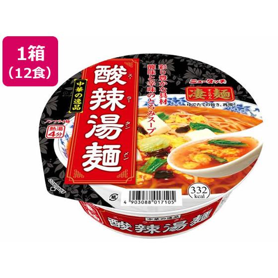 ヤマダイ 凄麺 中華の逸品 酸辣湯麺 111g×12食 ラーメン インスタント食品 レトルト食品