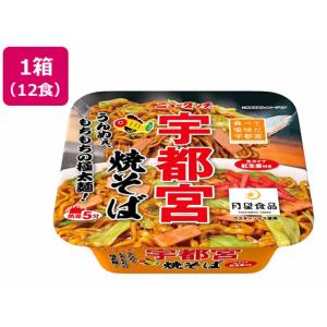 ヤマダイ ニュータッチ 宇都宮焼そば 120g×12食 ラーメン インスタント食品 レトルト食品の商品画像