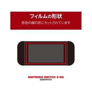 【お取り寄せ】エレコム Switch2 ガラス...の詳細画像2