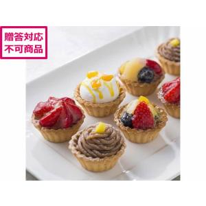 銀座千疋屋 銀座プチフルーツタルト 8個入 PGS-327 洋菓子 お菓子