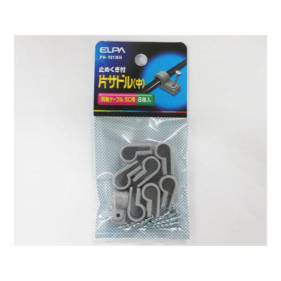 【お取り寄せ】朝日電器 片サドル M 8個入 同軸ケーブル5C PH-101NH 電設資材 配線パー...