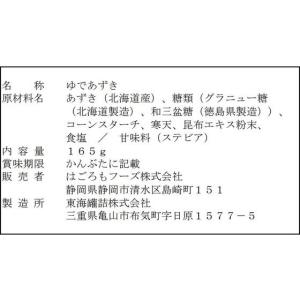 はごろもフーズ ゆであずき 糖質40%オフ 1...の詳細画像2