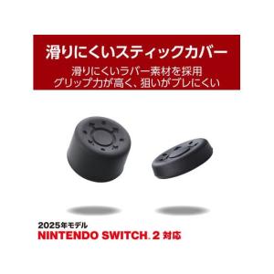 【お取り寄せ】エレコム Switch2 Joy...の詳細画像2