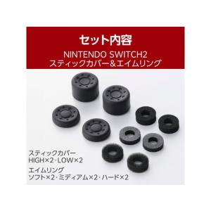【お取り寄せ】エレコム Switch2 Joy...の詳細画像5