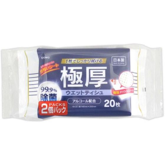協和紙工 極厚99.9%除菌ウエットティッシュアルコール配合 ミニ20枚2P アルコールティッシュ ...