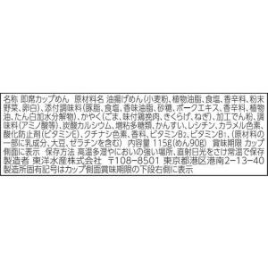 東洋水産 ごつ盛り コク豚骨ラーメン カップラ...の詳細画像1