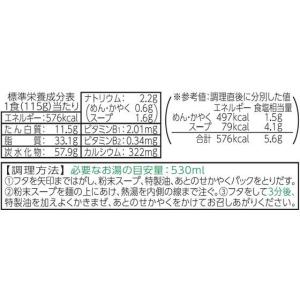 東洋水産 ごつ盛り コク豚骨ラーメン カップラ...の詳細画像2