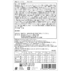 【メーカー直送】銀座千疋屋 新 銀座フルーツジ...の詳細画像2