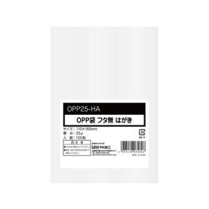 今村紙工 OPP袋 シールなし ハガキサイズ 0.025mm厚透明100枚 ＯＰＰ袋 テープなし