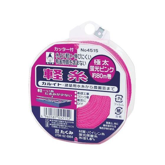 【お取り寄せ】たくみ 軽糸ピンク極太80m 4515 糸 測定 作業