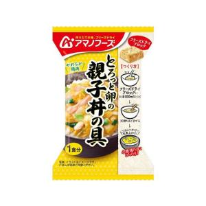 アマノフーズ とろっと卵の親子丼の具 親子丼 どんぶり インスタント レトルト 食品