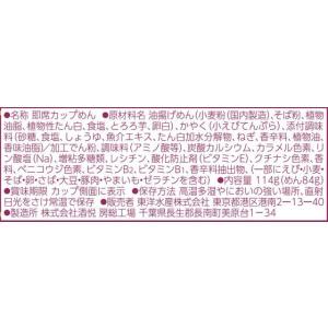 東洋水産 ごつ盛り 天ぷらそば カップそば そ...の詳細画像1