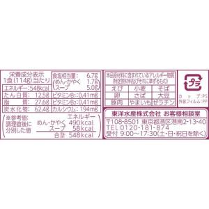 東洋水産 ごつ盛り 天ぷらそば カップそば そ...の詳細画像3