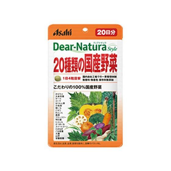 【お取り寄せ】アサヒグループ食品 ディアナチュラ スタイル 20種類の国産野菜 20日 ディアナチュ...