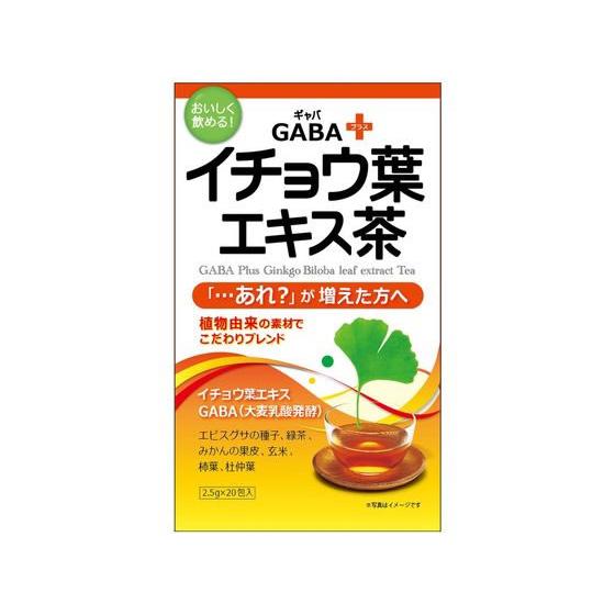 【お取り寄せ】昭和製薬 GABA+イチョウ葉エキス茶 20包 茶 お茶