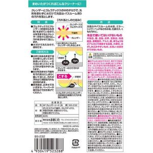 【お取り寄せ】まめいた クレンザーシート 洗面...の詳細画像2