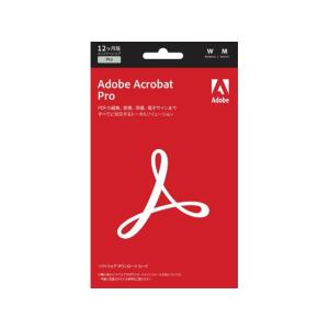 【お取り寄せ】アドビシステムズ Acrobat Pro 1年 LiveCard 65328520 Ａｄｏｂｅ社 ＰＣソフト ソフトウェア｜cocodecow