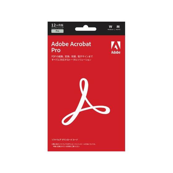 【お取り寄せ】アドビシステムズ Acrobat Pro 1年 LiveCard 65328520 Ｏ...