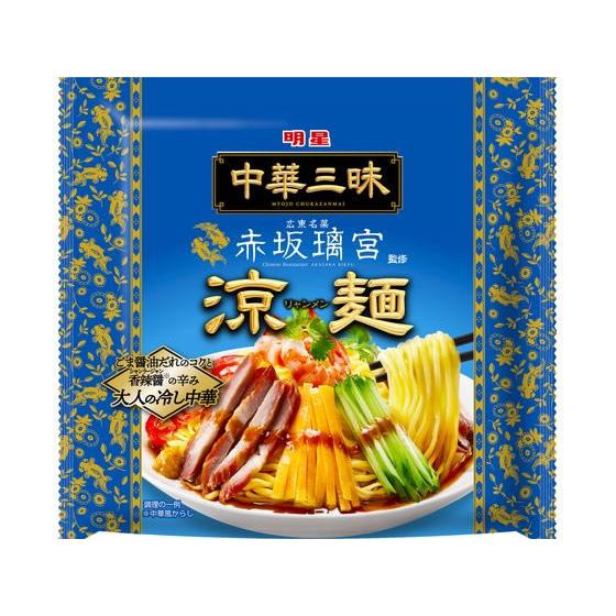 明星食品 中華三昧 赤坂璃宮 涼麺 139g