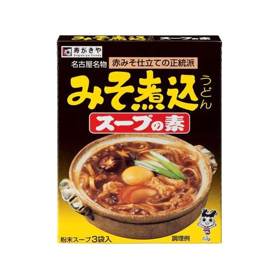 寿がきや みそ煮込うどん スープの素 3袋入 めんつゆ ソース たれ 調味料 油 食品