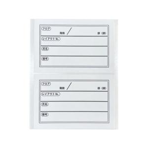 今村紙工 移転用ラベル 再剥離シール 白 100枚 SMS-W100 荷札テープ シール 荷札 宅配 梱包