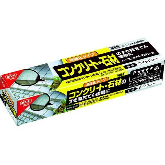 【お取り寄せ】コニシ コンクリート・石材シール ライトグレー 120ml 05326 シーリング コ...