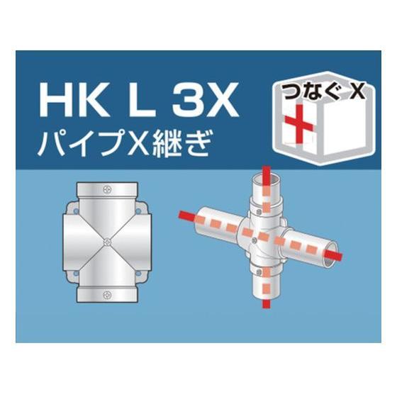 【お取り寄せ】アルインコ 単管用パイプジョイント パイプX継ぎ HKL3X 建築金物 土木 建築資材