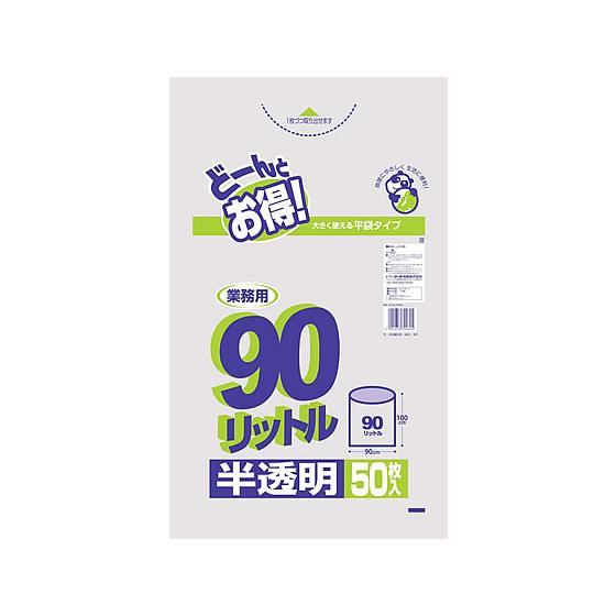 サーモ包装 業務用キョーカごみ袋 90L 半透明 50枚 半透明 ゴミ袋 ゴミ袋 ゴミ箱 掃除 洗剤...