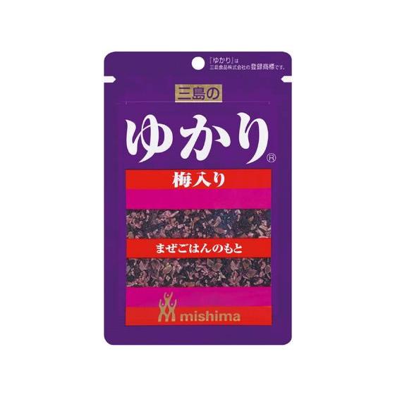 三島食品 ゆかり 梅入り 18g ふりかけ ご飯のお供 調味料 油 食品