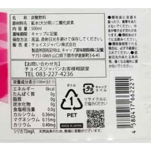 チョイスジャパン シリカシリカ スパークリング...の詳細画像1