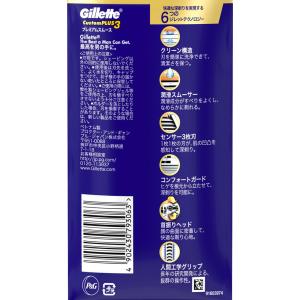 P&G ジレット カスタムプラス3 プ...の詳細画像1