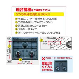 東洋アルミ システムガスマット 一体型3口スー...の詳細画像2