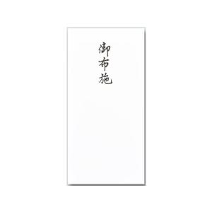 赤城/御布施 万円袋 10枚/フ487 香典袋 冠婚葬祭 式典