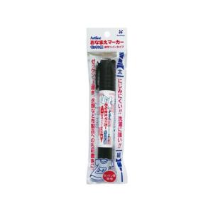 シヤチハタ おなまえマーカー ゼッケン用 黒 ...の詳細画像1
