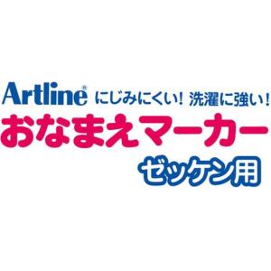シヤチハタ おなまえマーカー ゼッケン用 黒 ...の詳細画像4