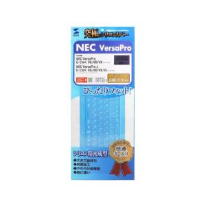 【お取り寄せ】サンワサプライ NEC VersaPro用キーボードカバー(テンキーなし) キーボードカバー テンキー ＰＣ周辺機器