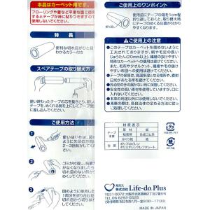 Life-do.Plus 粘着王粘着スペアテー...の詳細画像2