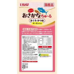 【お取り寄せ】いなばペットフード まるっとおさ...の詳細画像2